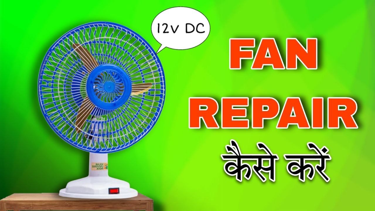 12V DC Fan Not Working? | Easy DC Fan Repair Guide in Hindi | Solar Fan Repair