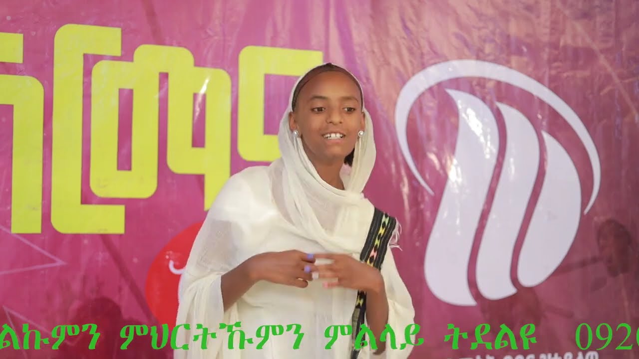 ዝገርም ዉድድር ኣርማና ኣይዶል@GoldminesTelefilms @LihamMelody @LeleEnt @AwrsEntertainment @awra_tube 2025