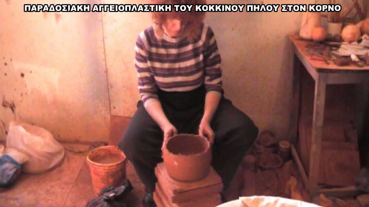 Αγγειοπλαστική κόκκινου πηλού στον Κόρνο  (© 2016, Ανδρέας Χρυσάνθου)