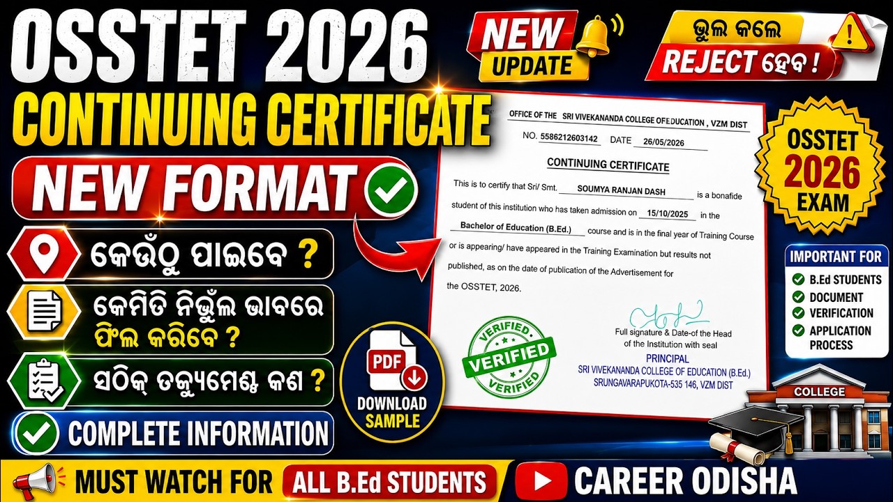 OSSTET 2026 Continuing Certificate New Format | କେଉଁଠୁ ପାଇବେ? କେମିତି Fill କରିବେ? | Complete Guide