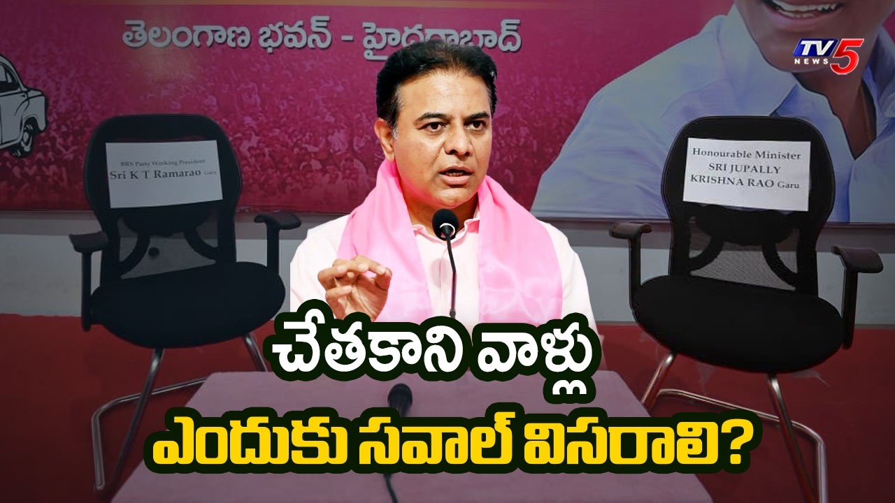 సవాల్ విసరడం ఎందుకు ?..Ex Minister KTR Shocking Comments On Congress Minister's | TV5 News