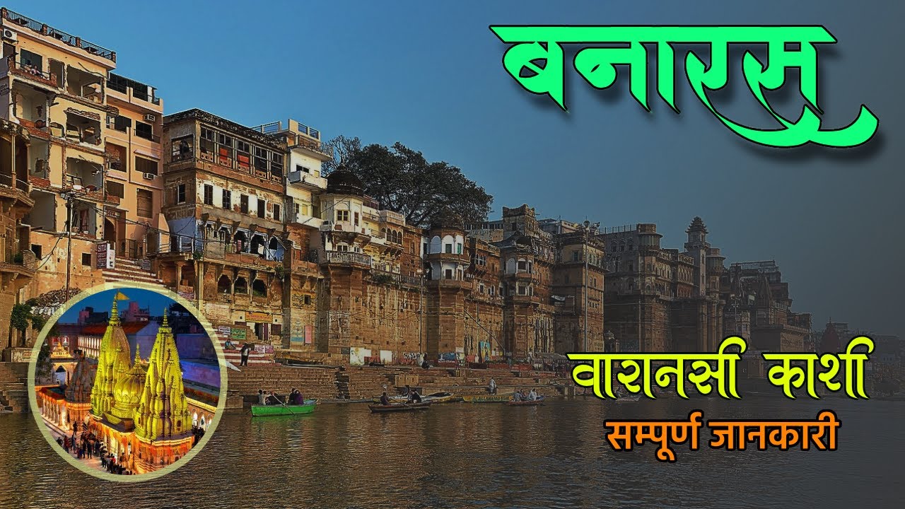 Exploring Kashi | Kashi Vishwanath Darshan | ज्ञानवापी शिवलिंग दर्शन  | Gyanvapi Shivling Darshan