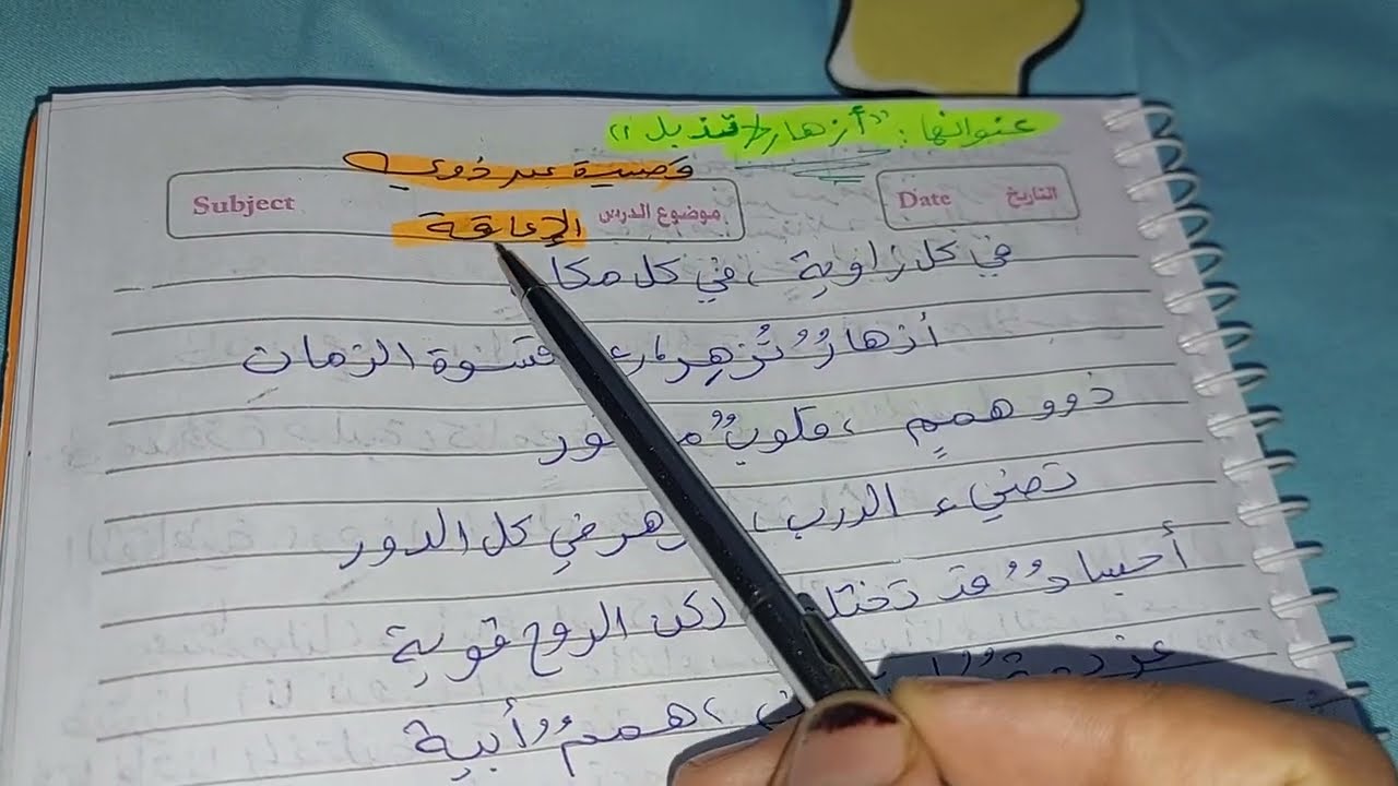 قصيدة عن ذوي الإعاقة للإذاعة المدرسية 