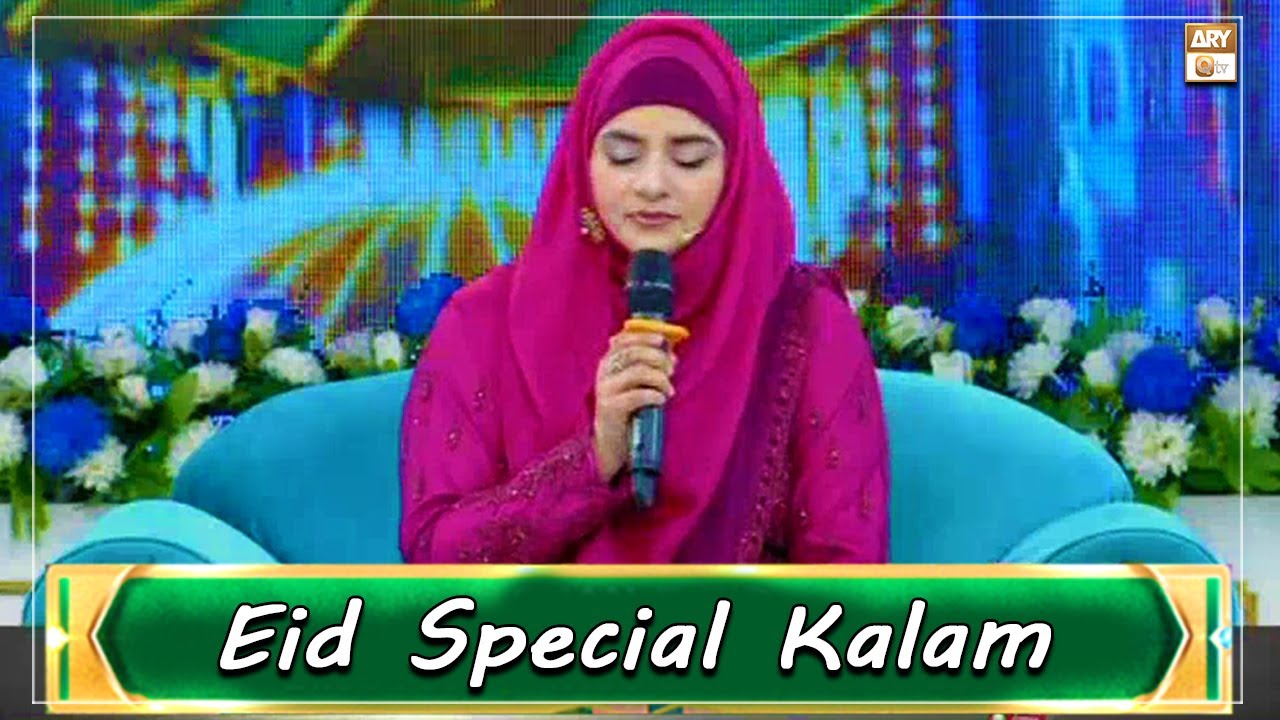 Bant Kar Khushiyan Garibon Mein Manao Eid Hum - Eid Special Kalam - Shan e Eid ul Fitr