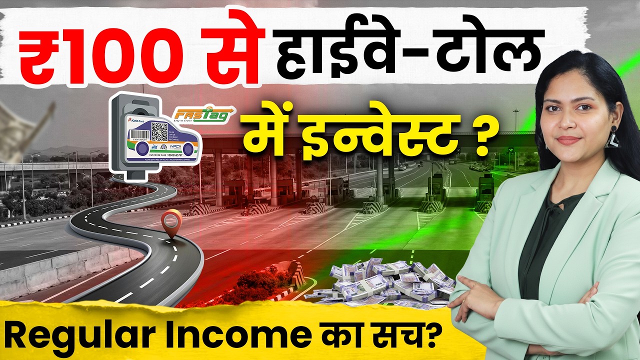 Highway Investment Strategy 2026 - How to Invest in Highways? InvIT Explained in Hindi | Toll Income
