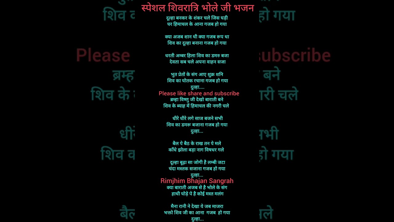 शिवरात्रि स्पेशल भोले जी भजन 🌺🌺 दूल्हा बनाकर के शंकर चले जिस घड़ी 🌺🌺#kirtankebhajan #song 🙏🙏🙏🌺🌺♥️♥️