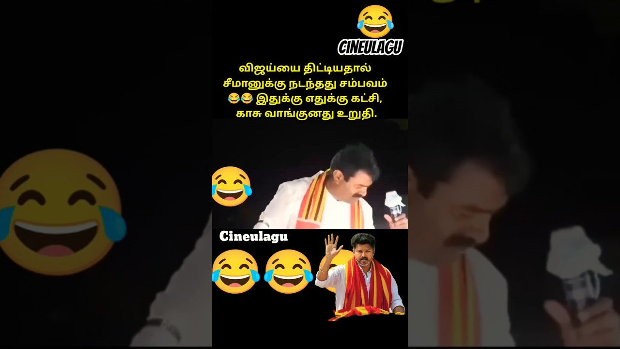 Seeman Asking Vote for Stalin Pure Love And Gesture🥰😂😂😂#dmk #comedy #funny Fun Loaded
