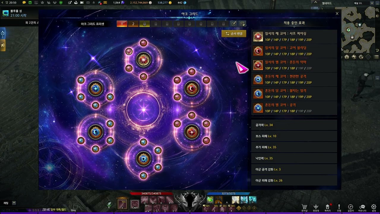 앜패 진화 4T (회심, 달인, 분쇄) 효율 계산기 사용법