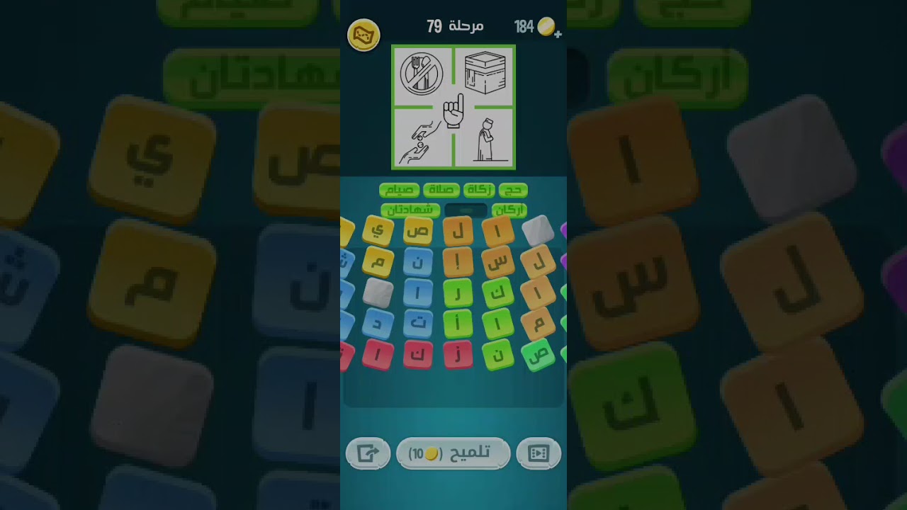 كلمات كراش 78 _84