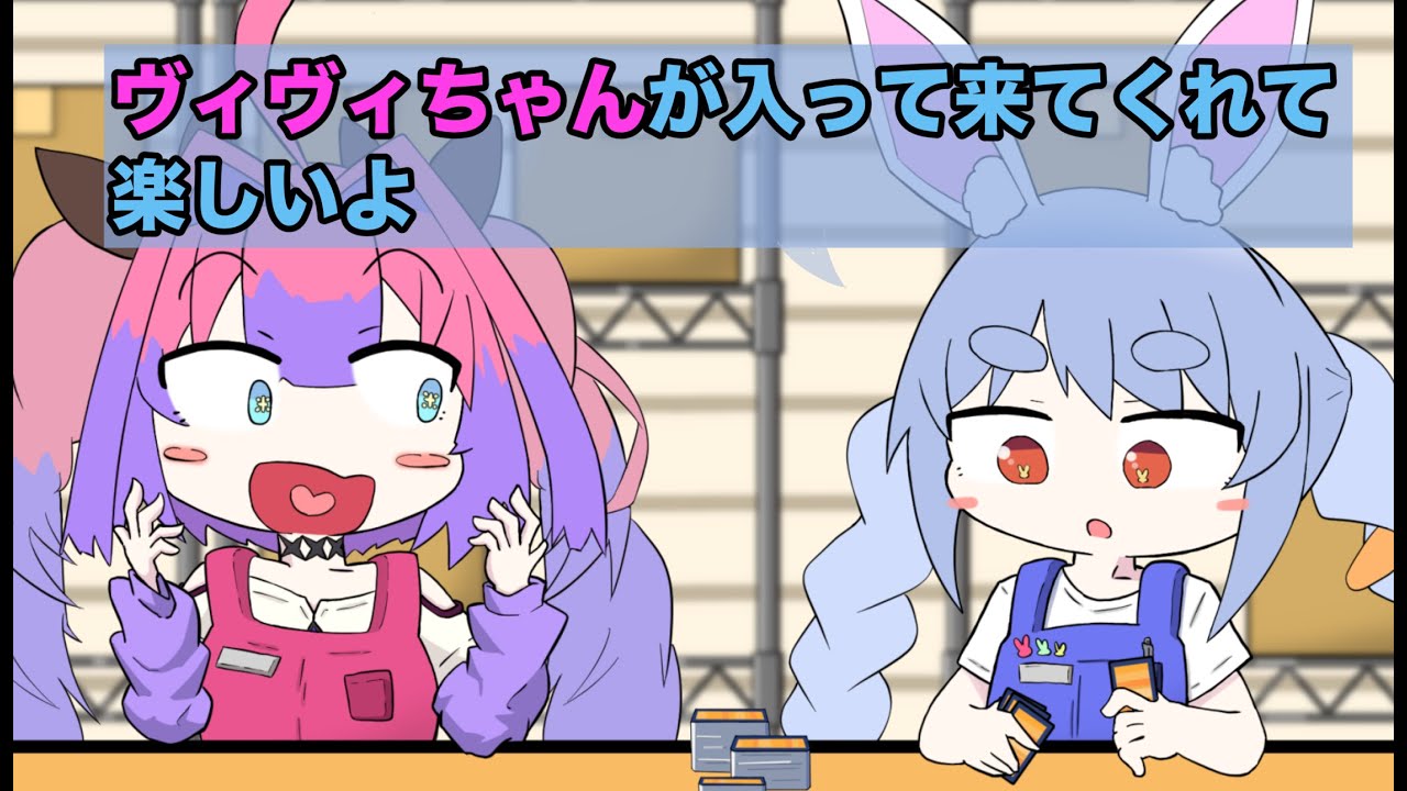 【手描き】ぺこら先輩の本音に大喜びのヴィヴィ【兎田ぺこら/綺々羅々ヴィヴィ/ぺこヴィヴィ/ホロライブ】