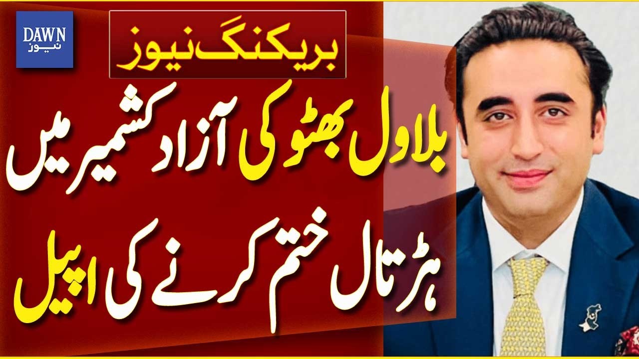 Bilawal Bhutto Calls for an End to the Strike in Azad Kashmir | Breaking News | Dawn News