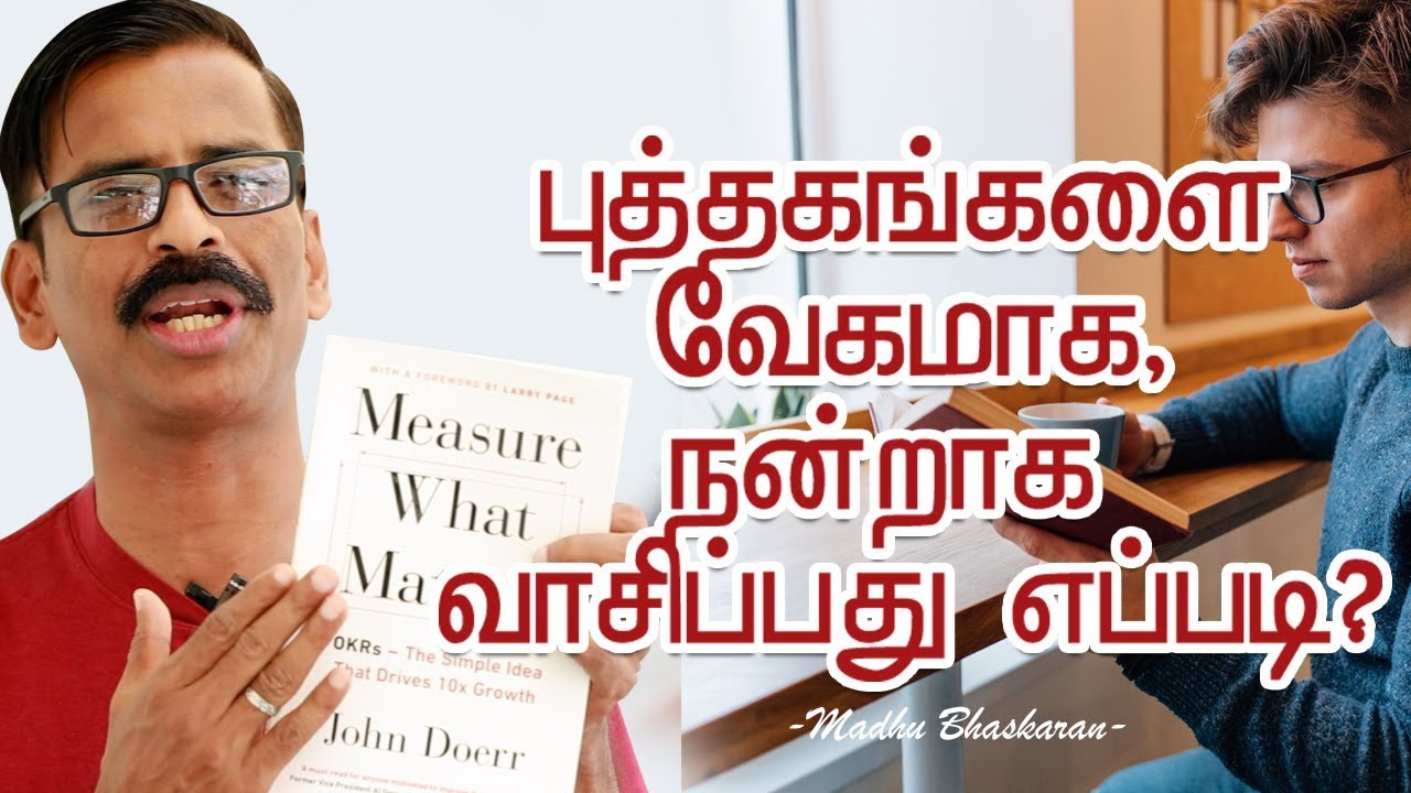 How to read books faster and efficiently- Madhu Bhaskaran- Tamil Self Development video