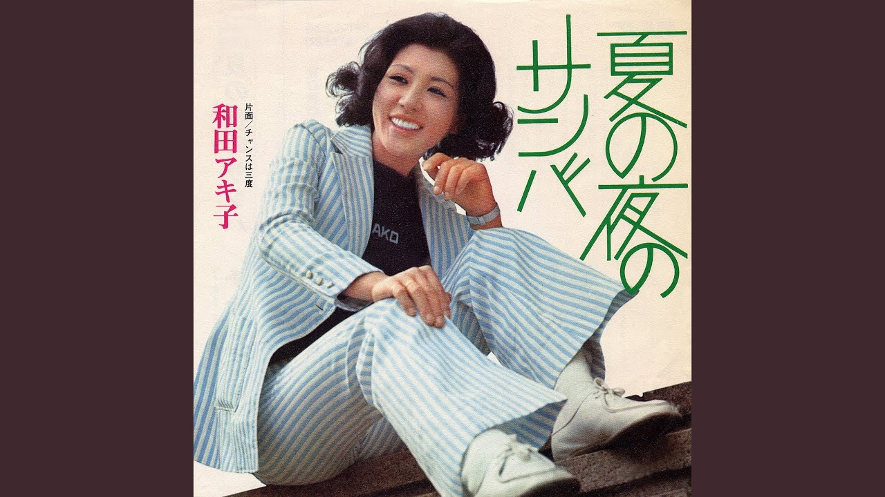 Natsu No Yoru No Samba