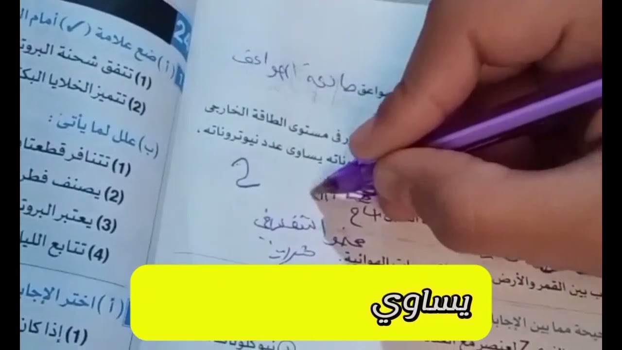حل محافظة أسوان رقم ٢٣ علوم أولي إعدادي 💥❤️🧪