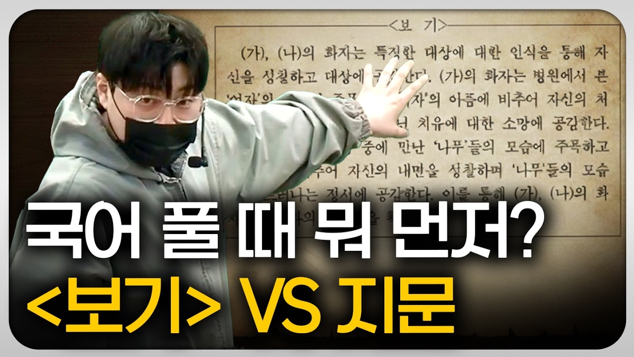 '보기' 문제는 이렇게 풀어보세요.