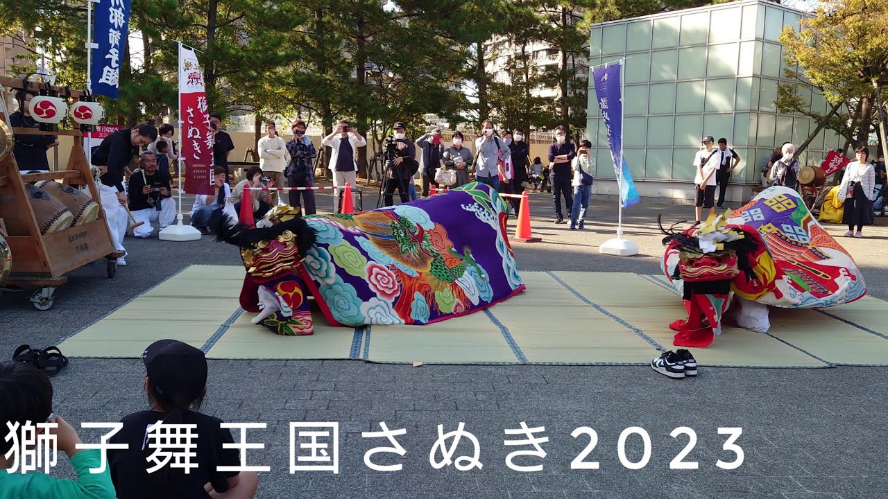 獅子舞王国さぬき2023