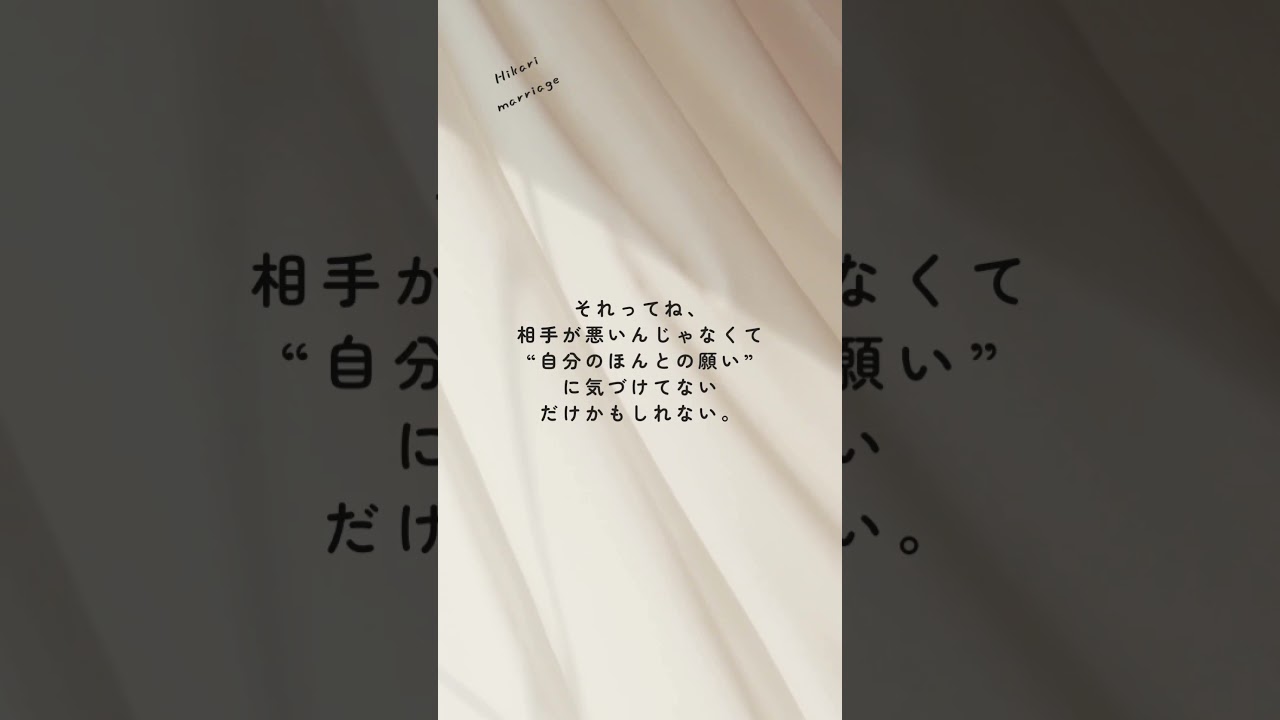「この人でいいのかな？」と悩むあなたへ– 婚活で“なんか違う”と感じたら見る動画