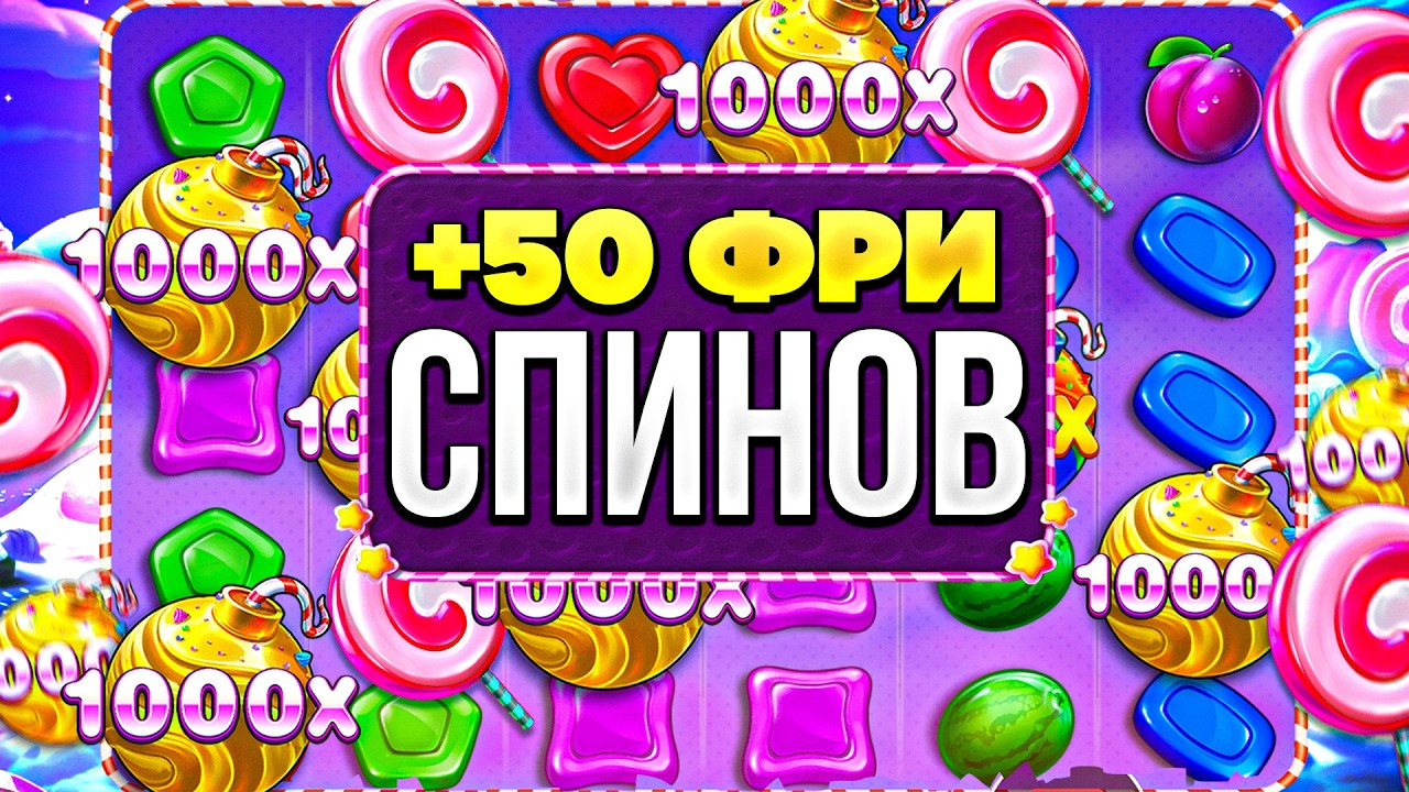 САМАЯ НЕОЖИДАННАЯ 1000Х И КУЧА РЕТРИГГЕРОВ В СВИТ БОНАНЗЕ! НЕ ОЖИДАЛА ТАКОГО В SWEET BONANZA 1000