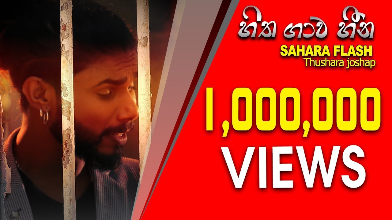 Hitha Gawa Heena - Thushara Joshap