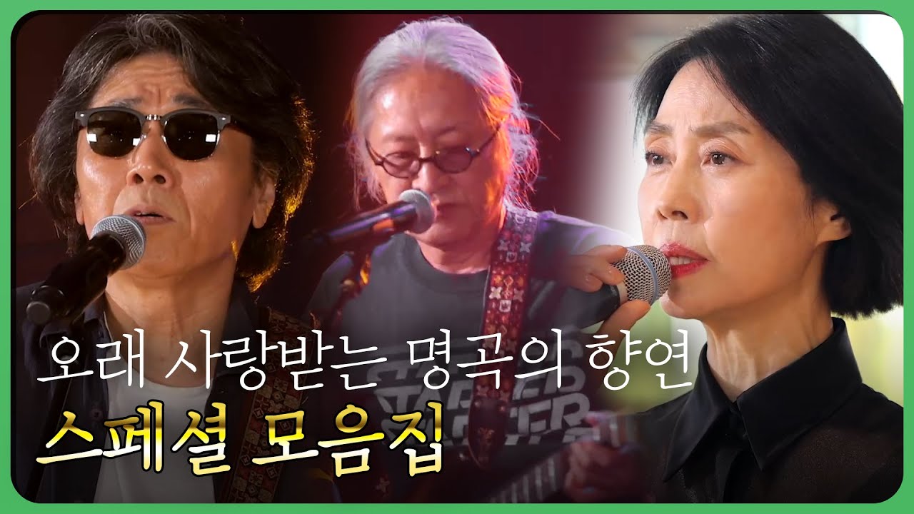 백투더뮤직이 준비한 오랜 시간 사랑받는 명곡 모음 | 백투더뮤직 121회 스페셜 2022.12.30 | 재미 PLAY