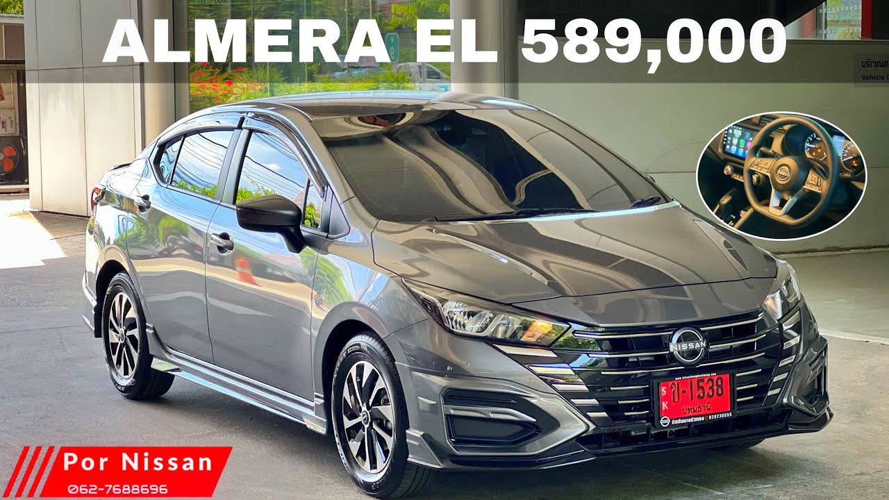 อัลเมร่าตัวใหม่ รุ่นEL 589,000 ใส่จอ9นิ้ว พร้อมกล้อง พร้อมชุดแต่ง พร้อมเรทผ่อน ท้ายคลิป @ปอนิสสัน