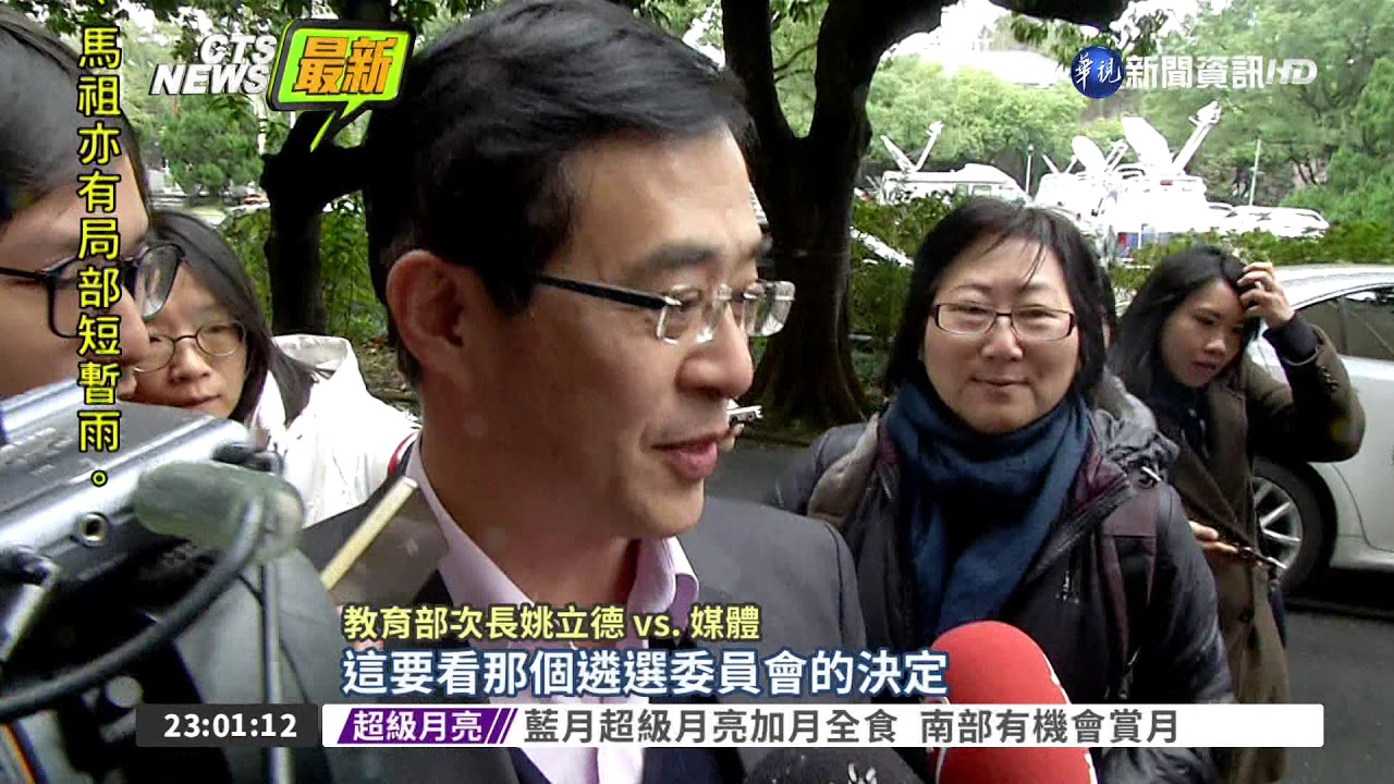 激辯6小時 管中閔確任台大校長