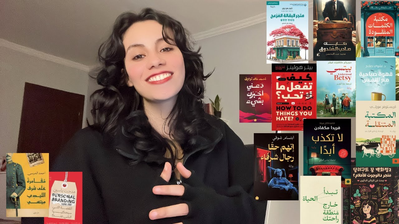 ترشيحات و تحضيرات معرض القاهرة الدولي للكتاب - هشتري ايه + ترشيحات كتب