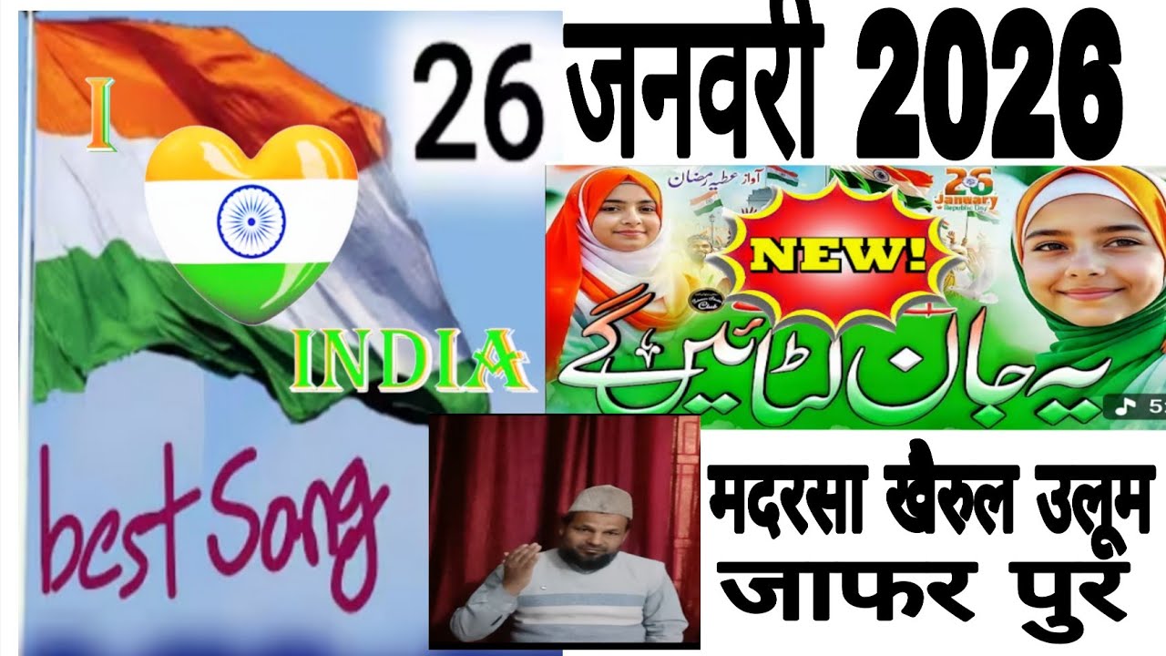 26 January Republic day Beautiful Sean Trana By Maulana Azizur Rahman Siraji Republic day 2026