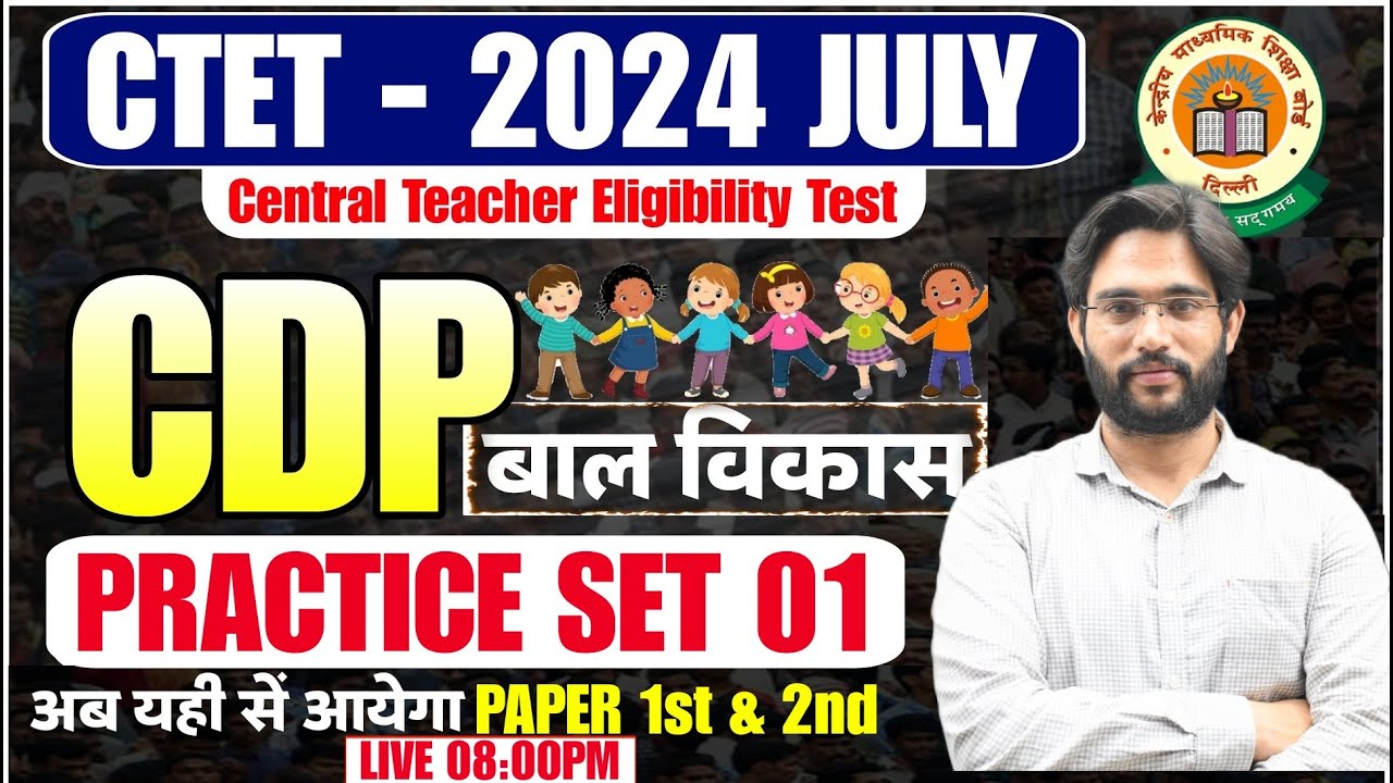 CTET July 2024 CDP Class | CTET CDP Practice Set #01, CTET बाल विकास | CTET CDP for CTET Paper 1 & 2