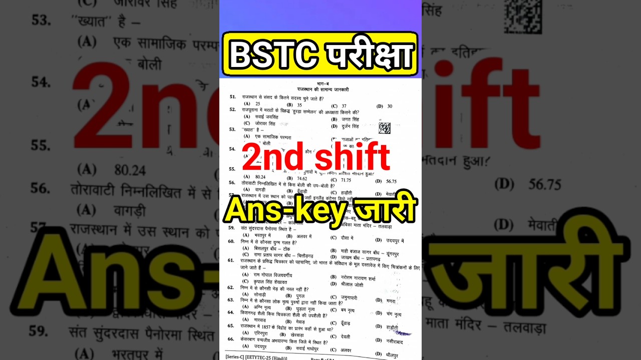 bstc answer key 2025 | pre deled answer key | #bstcanswerkey | #bstcresult #bstcexam #shorts #bstc