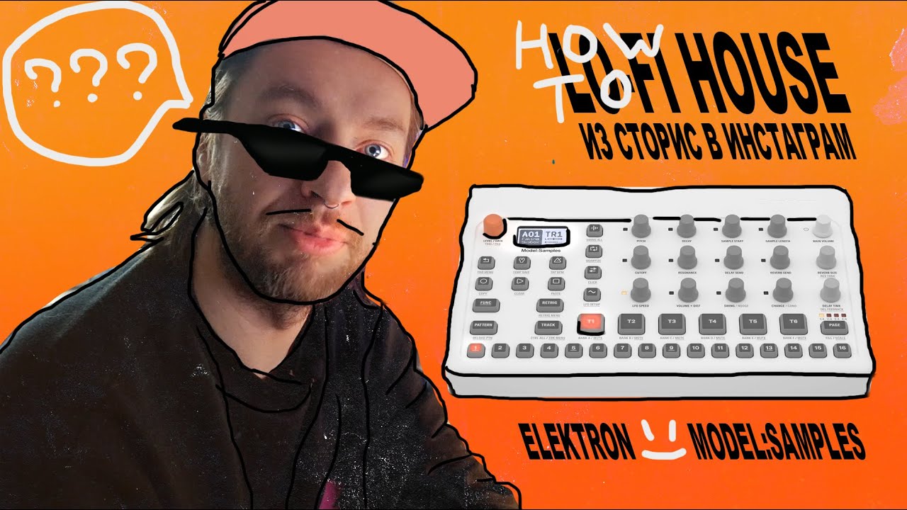 How to LO-FI House из сторис в инстаграм на Elektron Model Samples