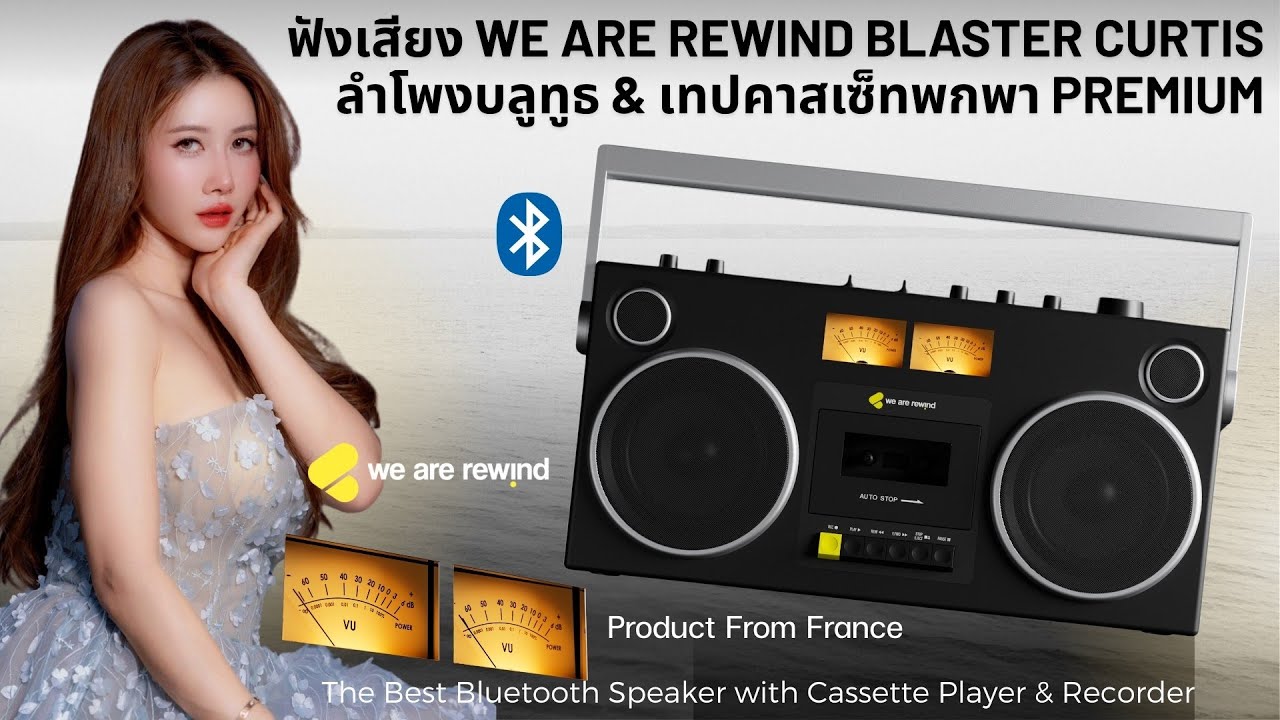 Тестируем звучание We Are Rewind Blaster, Bluetooth-колонки-бумбокса со встроенным кассетным плее...