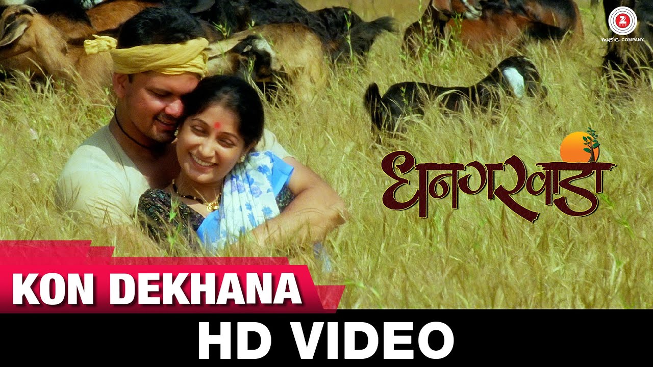 Kon Dekhana - Happy - Dhangarwada | Prasenjeet Kosambi & Madhura Kumbhar
