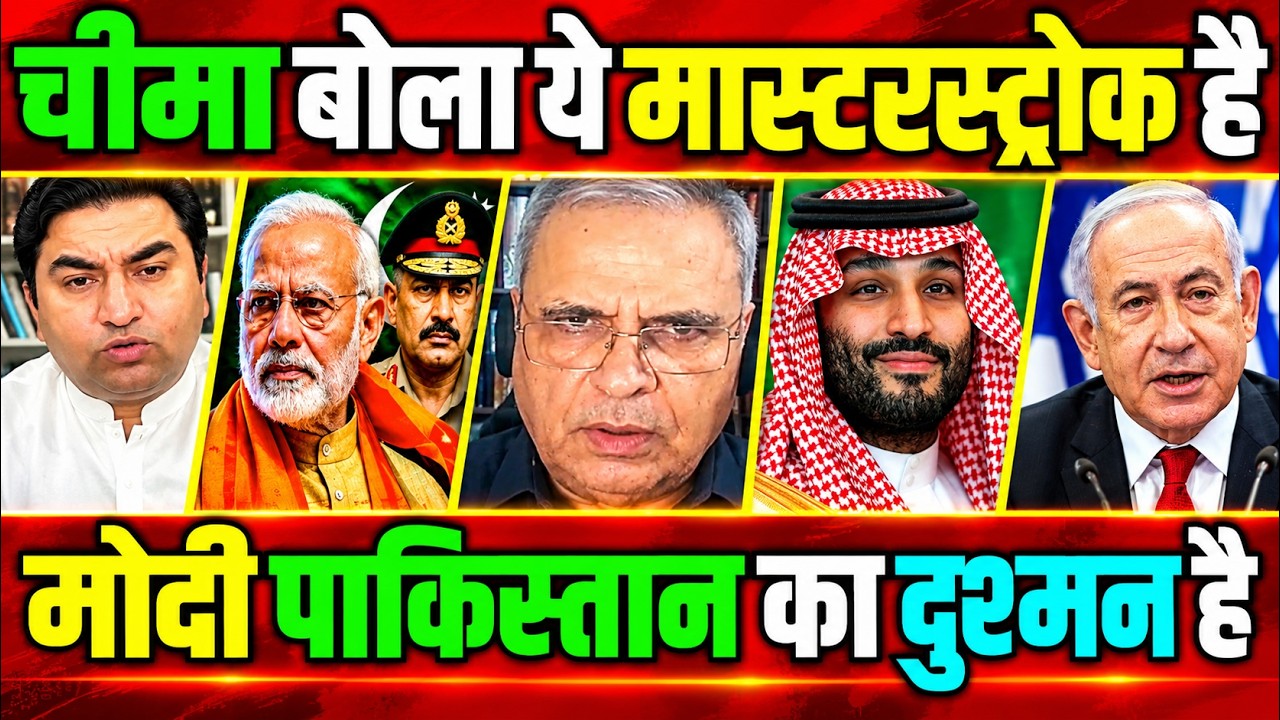 Pakistan Reaction on  Saudi Arabia Attack | Qamar Cheema Crying on PM Modi vs MasterStroke