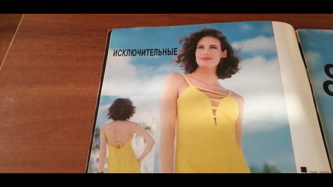 Бурда моден № 3 за 1988 год (на русском языке)