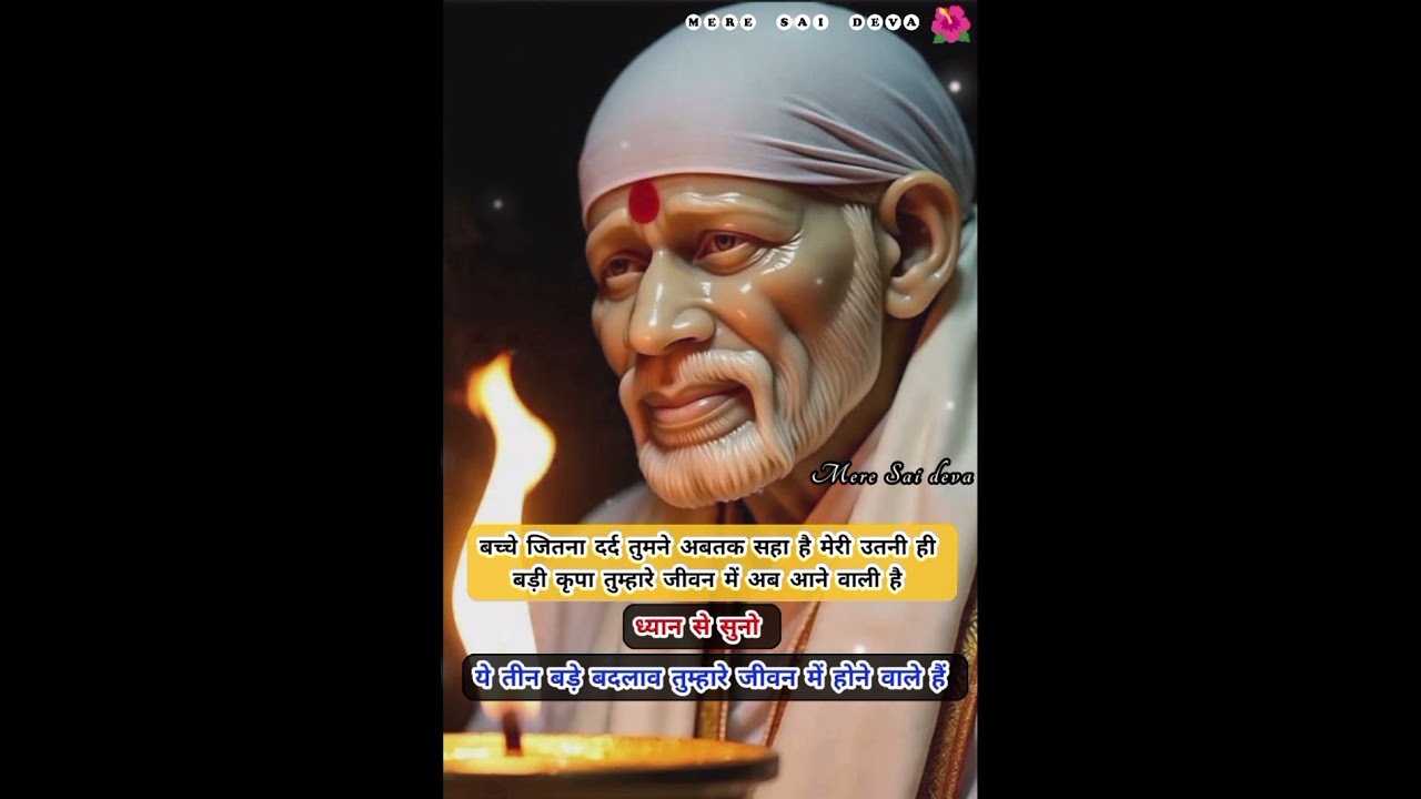 ध्यान से सुनो ये तीन बड़े बदलाव होने वाले हैं SAI SANDESH/todaysaisandesh/sairatrisandeshtoday 