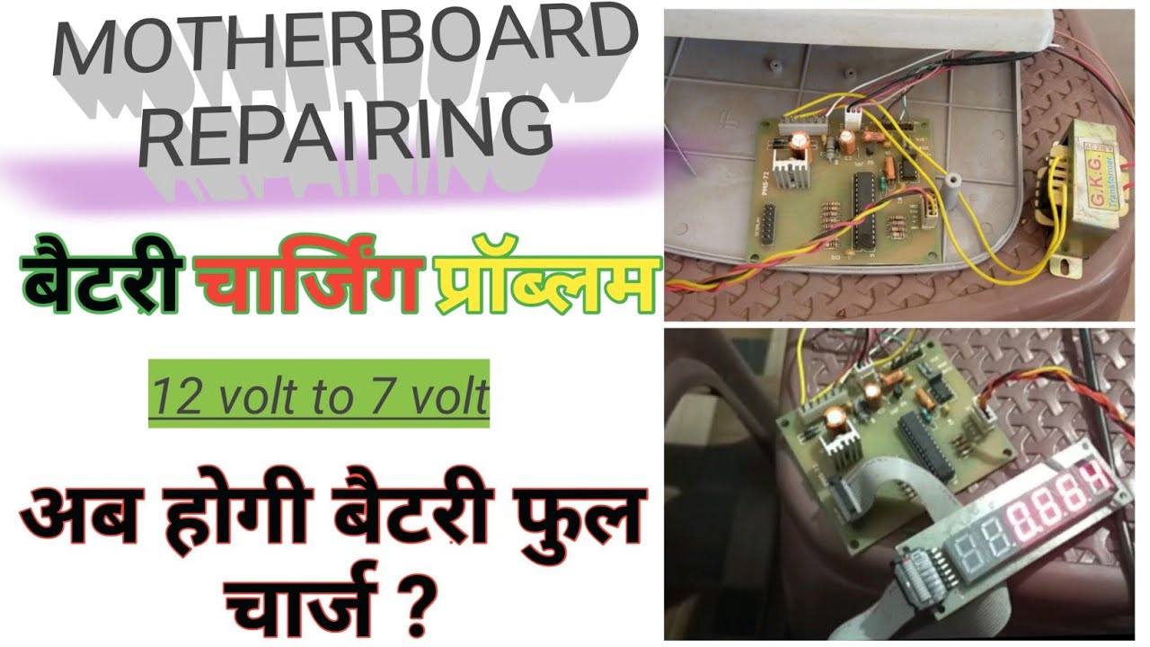 How to repair digital weighing scale.कंप्यूटर कांटा कैसे सेट करें।weightmachine battery not charging