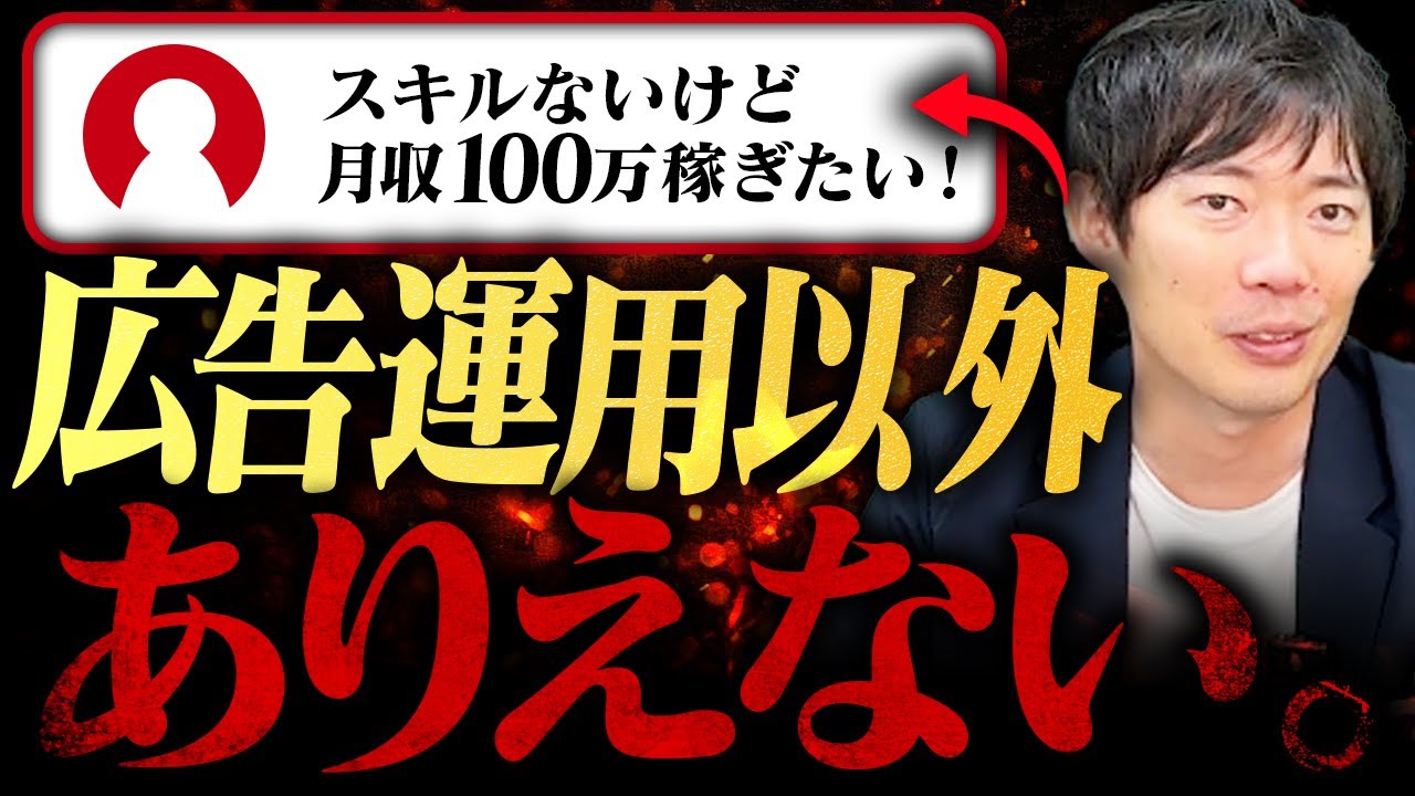 【AIで追い風】広告運用が圧倒的に稼ぎやすい理由