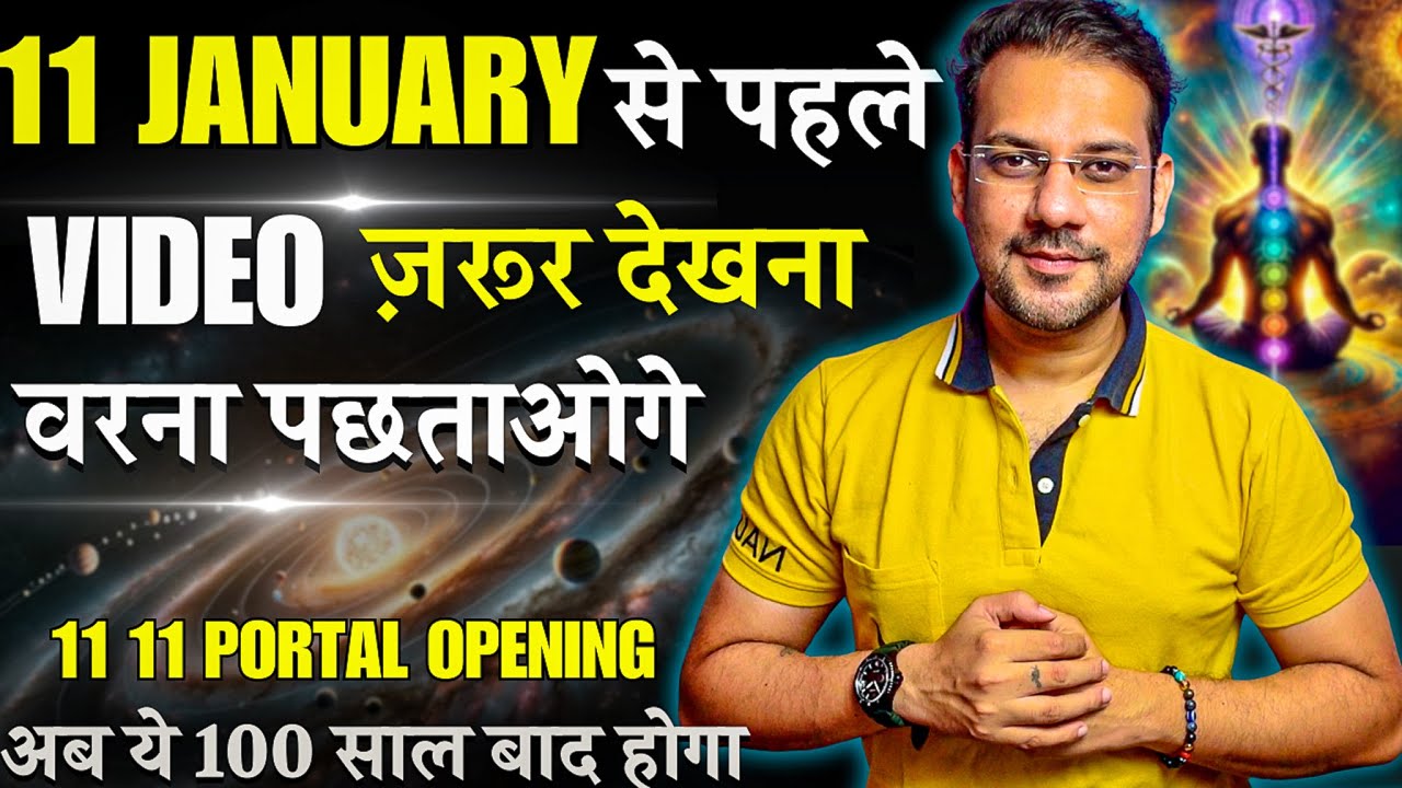 Watch This Before 11 January - 11 11 Portal is Opening (Manifest Your Dreams) Don't Ignore