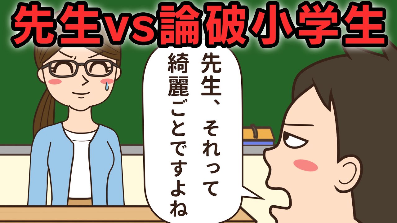 綺麗ごとしか言わない、惰性で授業している先生【危険信号ゴッデス】