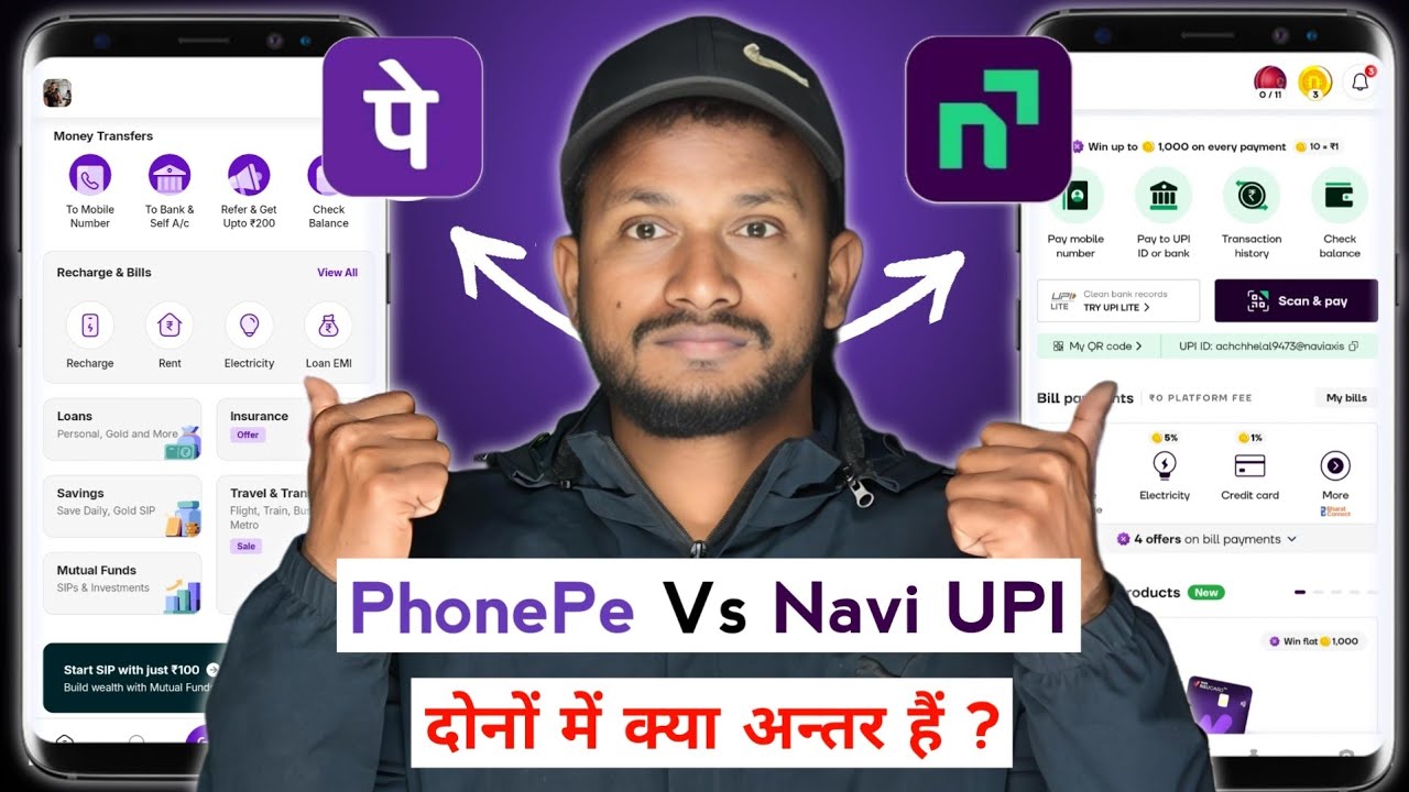 PhonePe Vs Navi UPI App | PhonePe Vs Navi UPI App Use Kaise Kare 2025 | Navi UPI PhonePe Kya Hain