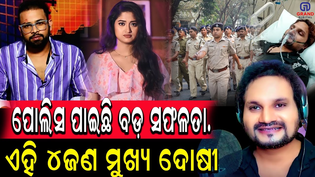 ପୋଲିସ ପାଇଛି ବଡ଼ ସଫଳତା. ଏହି ୪ଜଣ ମୁଖ୍ୟ ଦୋଷୀ  