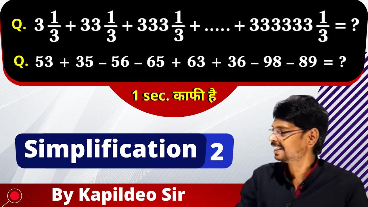 Simplification (सरलीकरण) -2 Best Tricks | SSC CGL, RRB NTPC, RLY GROUP D, UP-SI, BANK KTC By Kd Sir