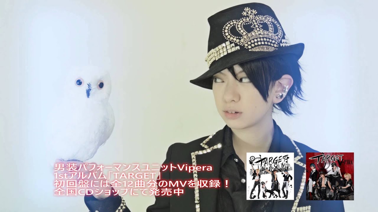 男装パフォーマンスユニットVipera【Let's play house!】MV　麟太郎ソロ曲