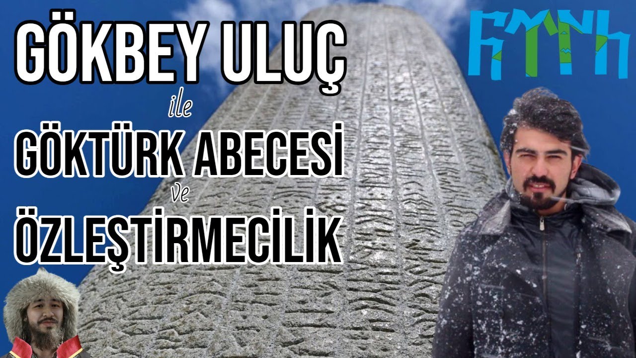 Gökbey Uluç ile Göktürk Abecesi ve Özleştirmecilik / 𐰏𐰜𐰋𐰘:𐰆𐰞𐰲:𐰃𐰠𐰀:𐰲𐰣𐰞𐰃:𐰖𐰖𐰣