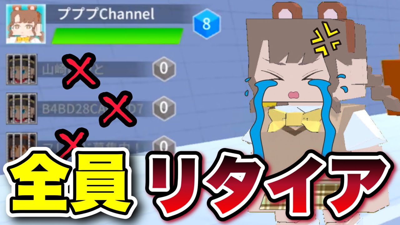 味方全員リタイア！ハンターとの孤独な戦いの行方は？【ランマネ/逃走ごっこ】
