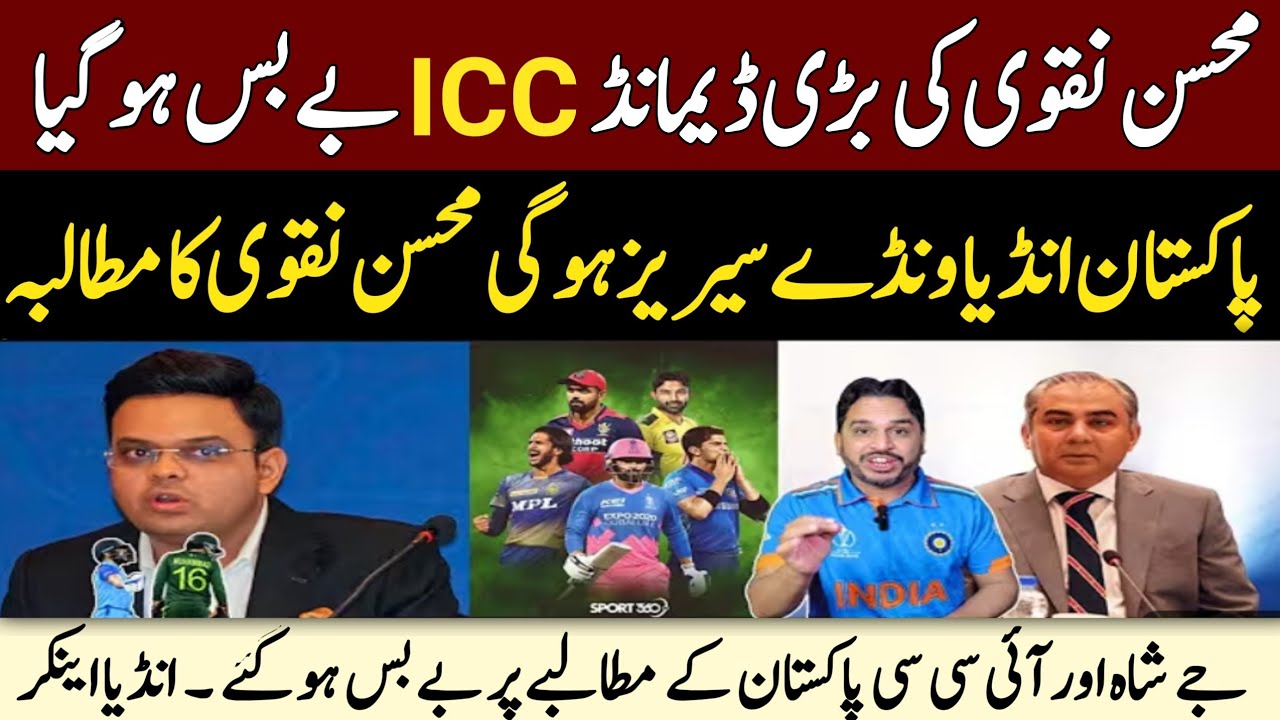 Mohsin Naqvi demand There should be a series between Pakistan and India | Pakistan India Controversy