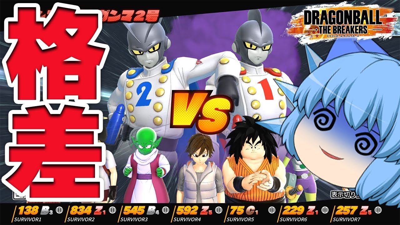 【DBDBD】どうして？急にZ帯とマッチングしてしまうガンマ1号&ガンマ2号【天才チルノの珍ドラゴンボール ザ ブレイカーズ/ゆっくり実況】Part453