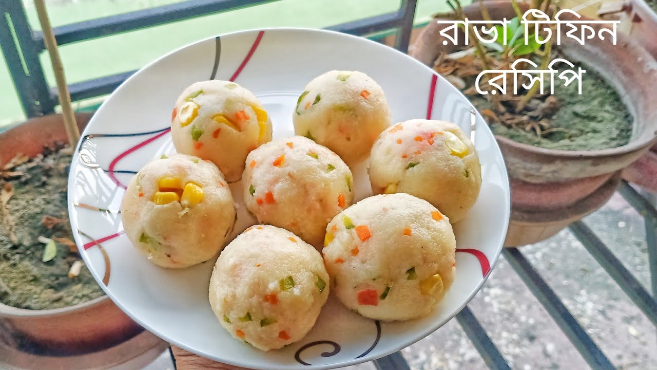 হেলদি আর সুস্বাদু ব্রেকফাস্টে রাভা টিফিন রেসিপি | Healthy&Tasty Breakfast Rava Tiffin Recipe Bengali