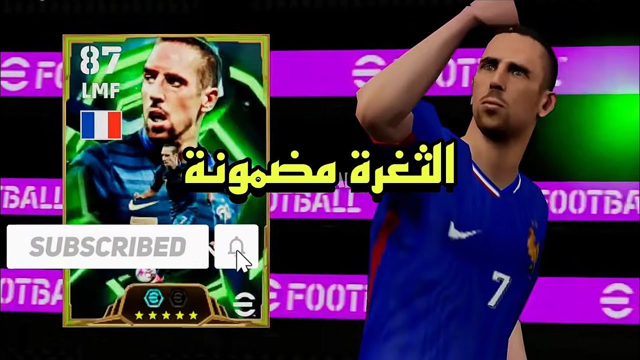 أقوى ثغرة للحصول على ريبيري و أقوى لاعبي بكج إبيك دابل بوستر الجديد ✅️💯